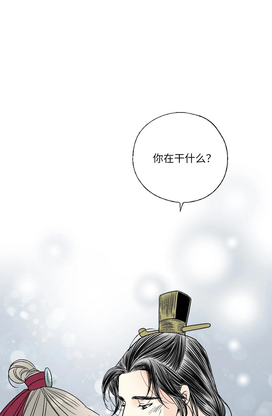 73 情不自禁(1/2)-第73话