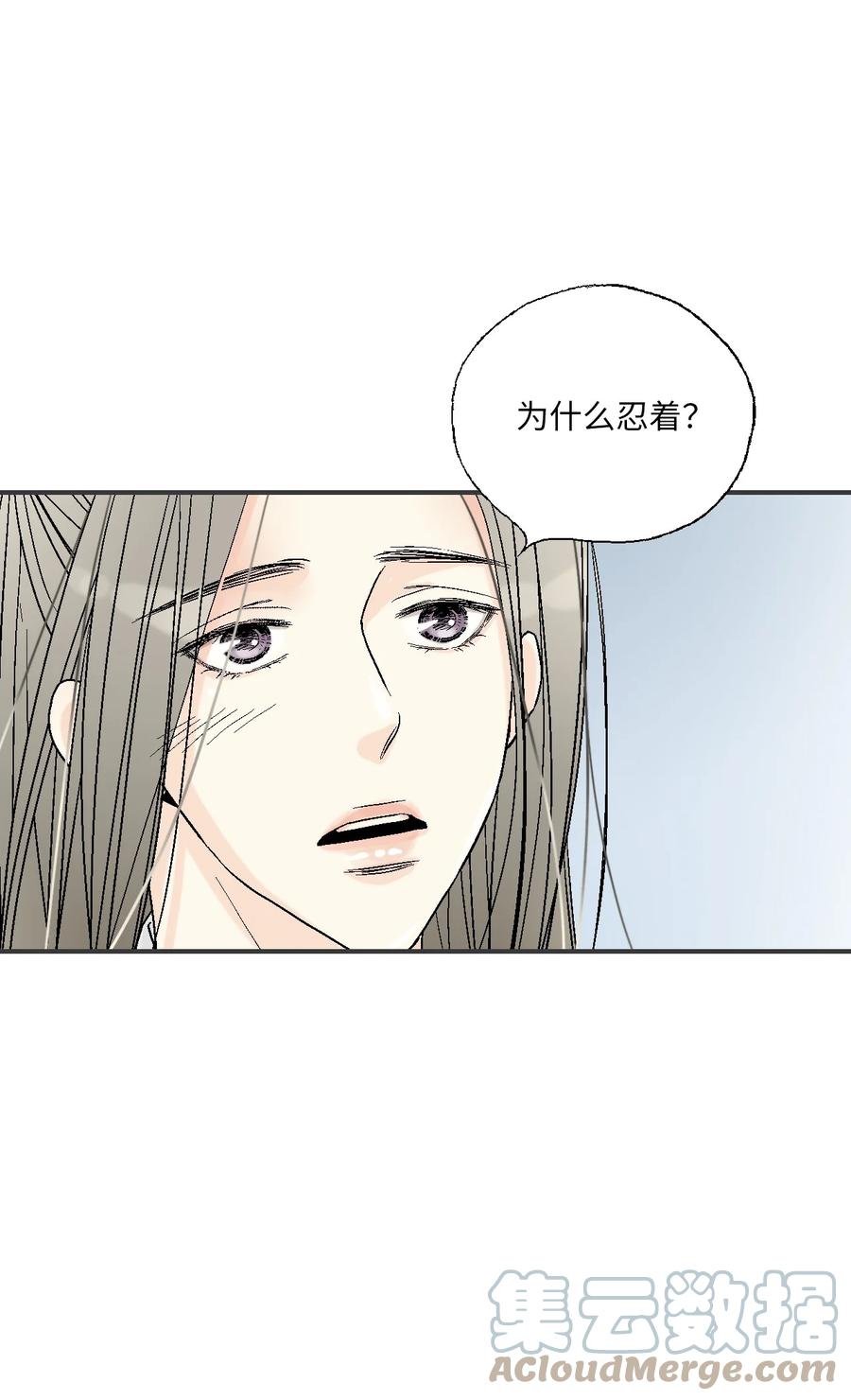 73 情不自禁(1/2)-第73话