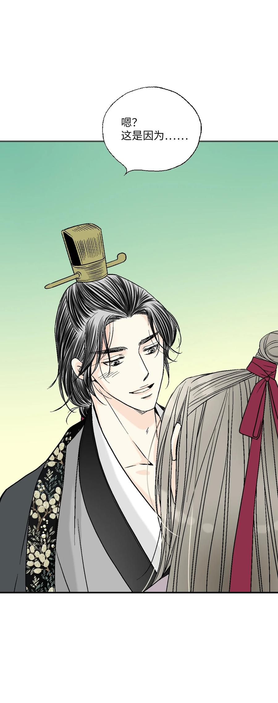 73 情不自禁(1/2)-第73话