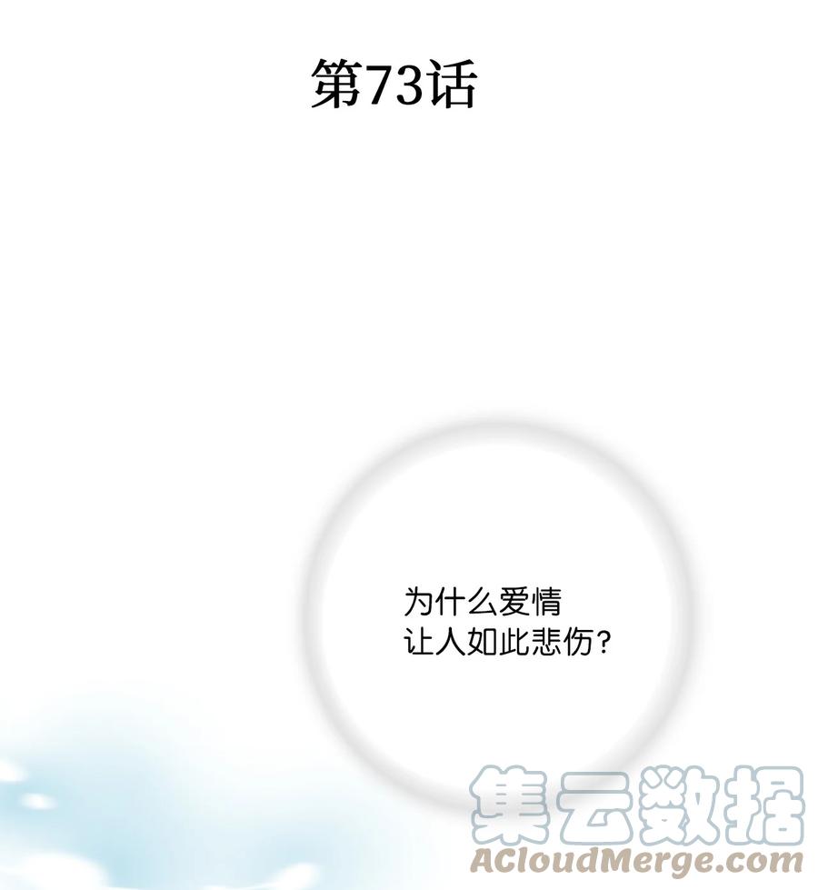 73 情不自禁(1/2)-第73话
