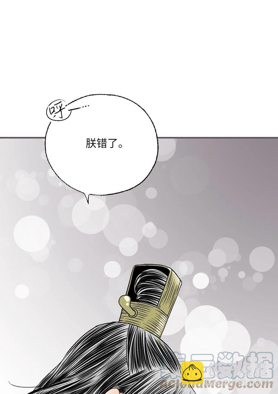 73 情不自禁(1/2)-第73话