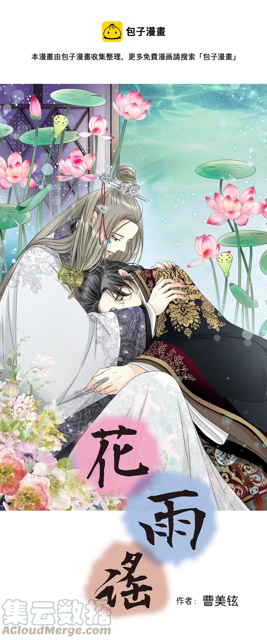 75 慰藉心灵(1/2)-第75话