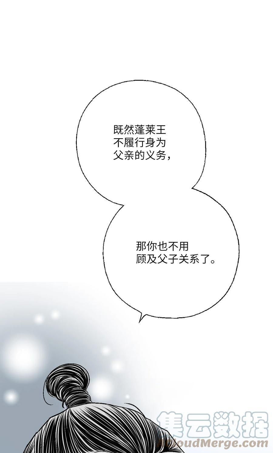 75 慰藉心灵(1/2)-第75话