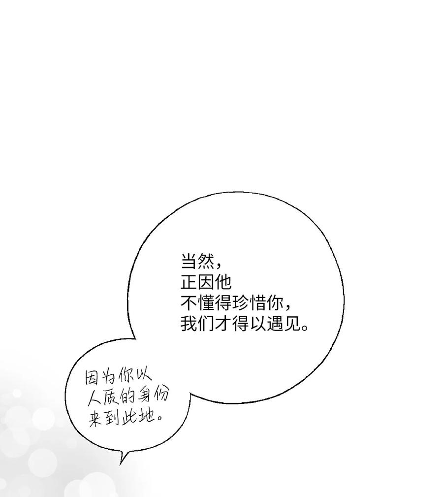 75 慰藉心灵(1/2)-第75话