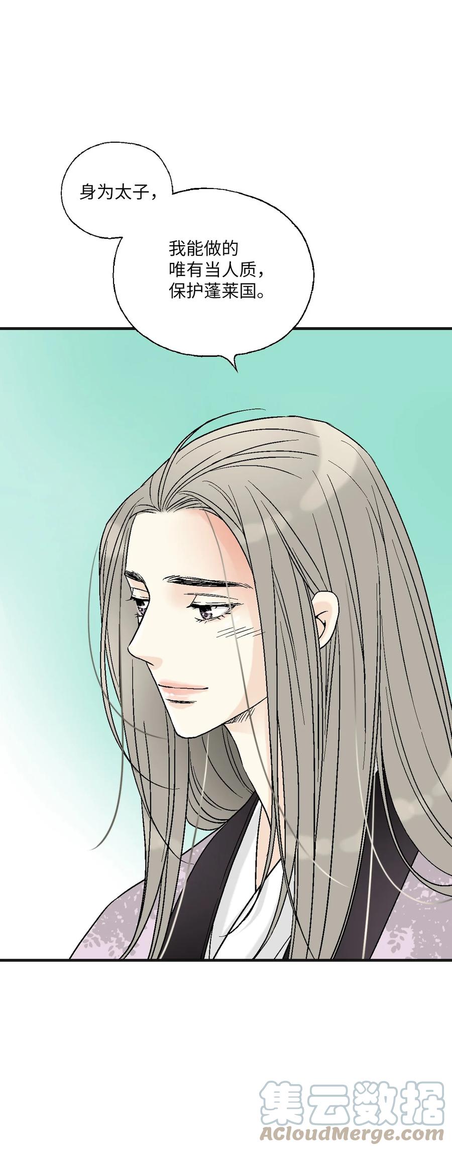 75 慰藉心灵(1/2)-第75话