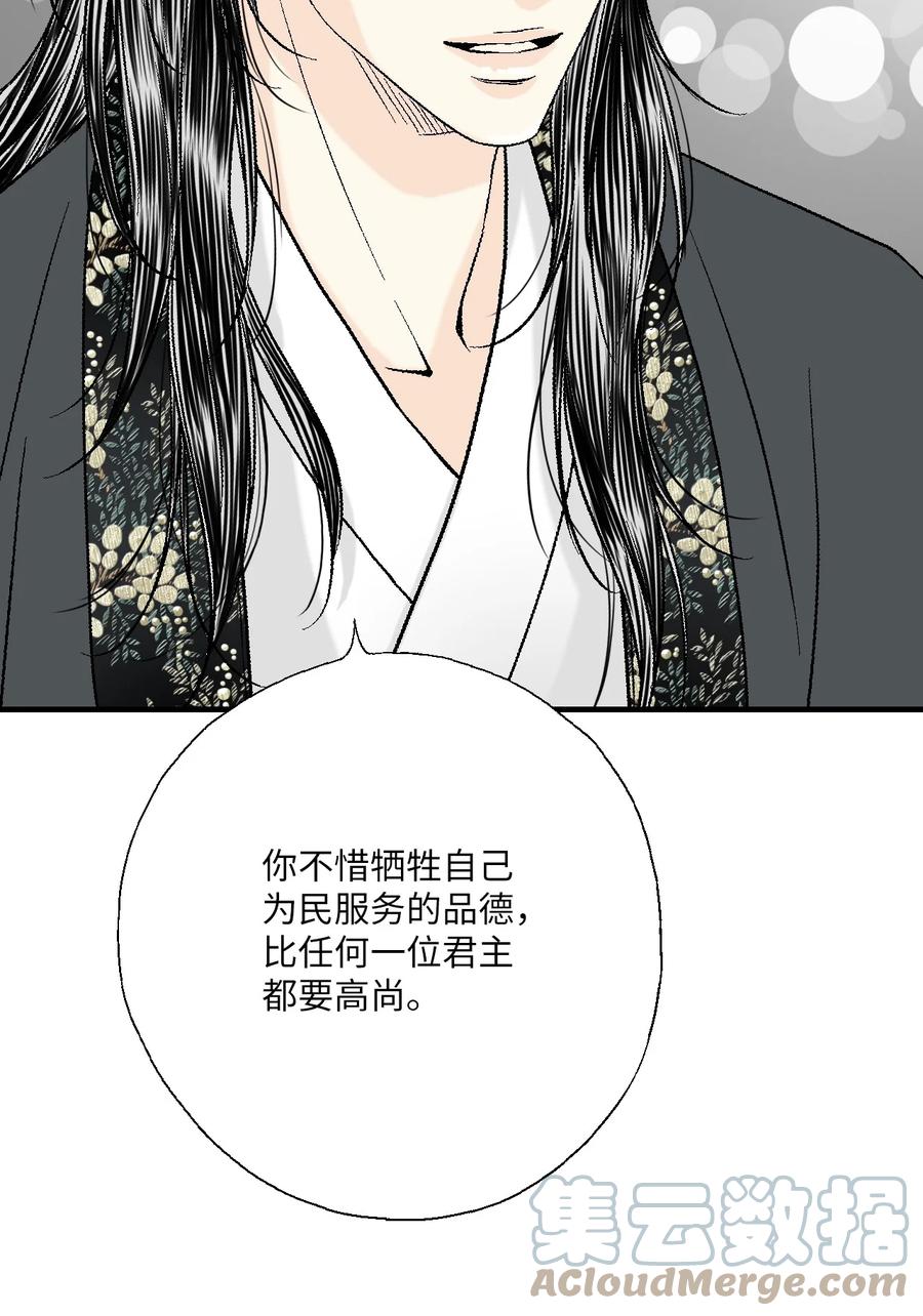 75 慰藉心灵(1/2)-第75话