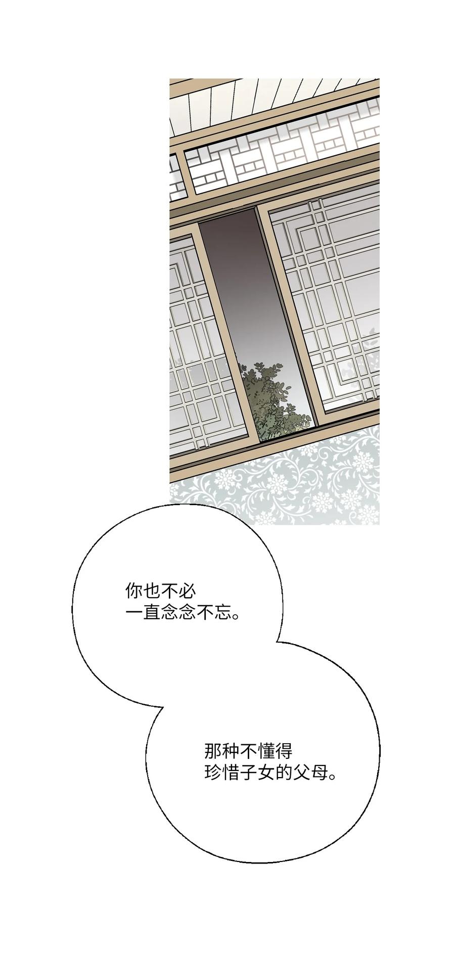 75 慰藉心灵(1/2)-第75话