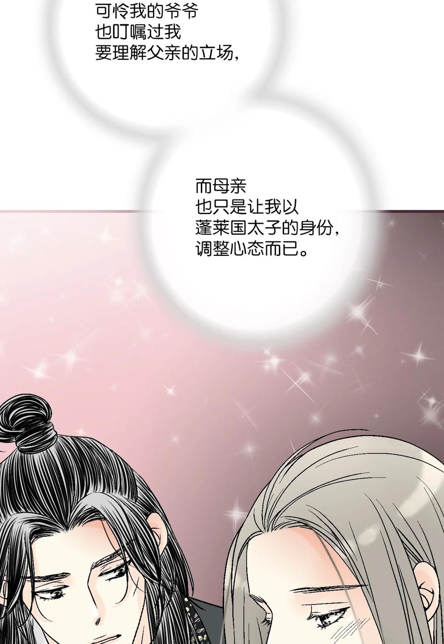 75 慰藉心灵(1/2)-第75话