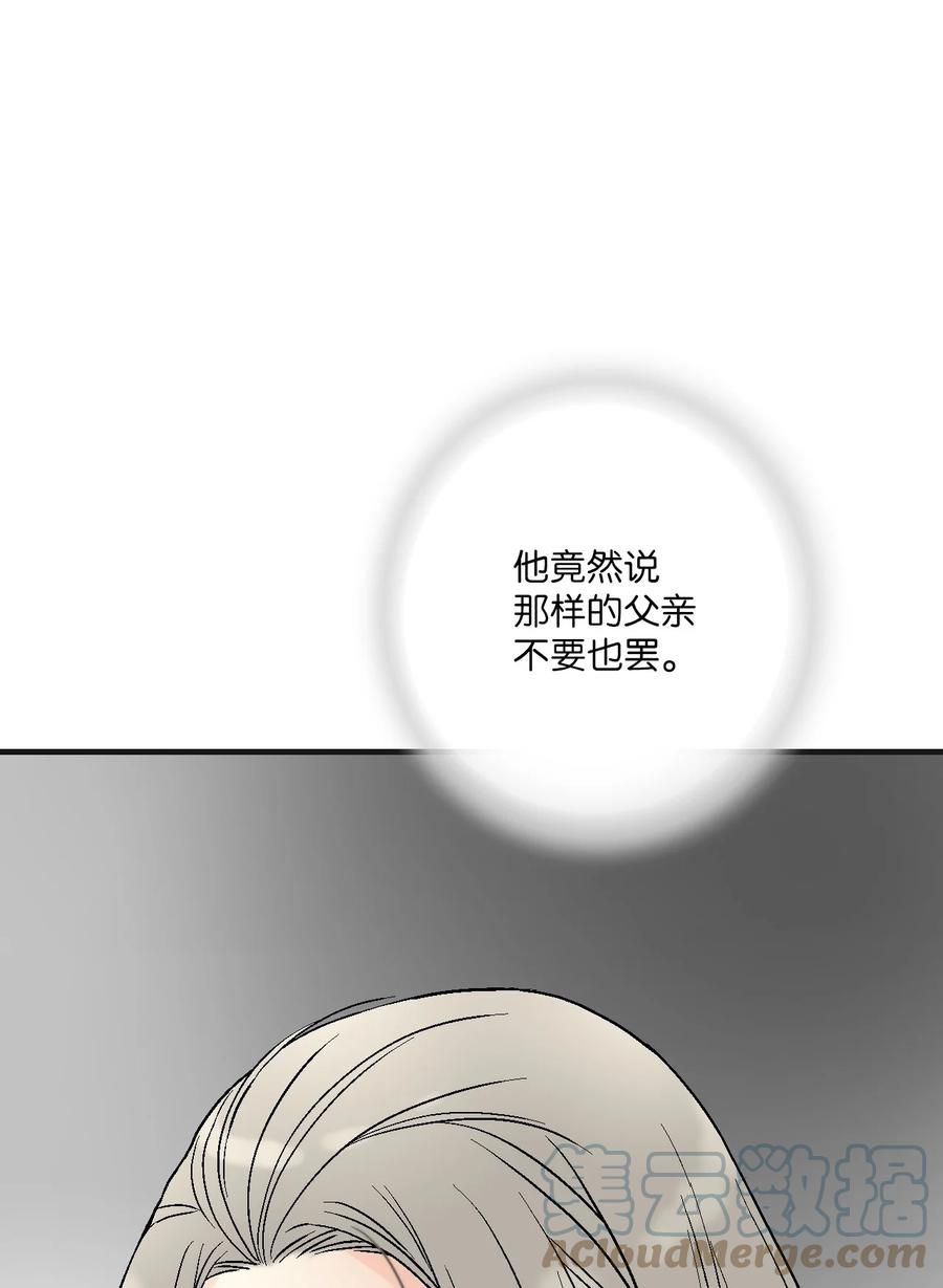 75 慰藉心灵(1/2)-第75话