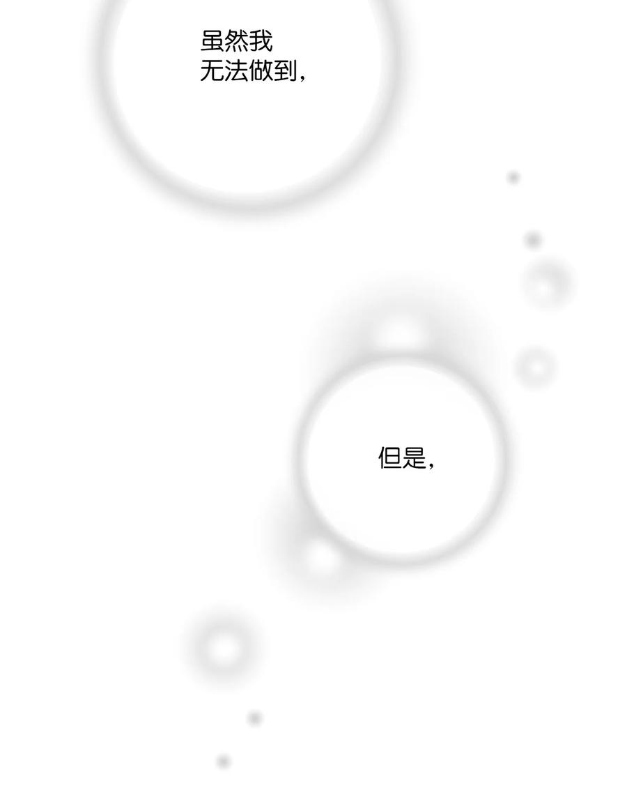 75 慰藉心灵(1/2)-第75话