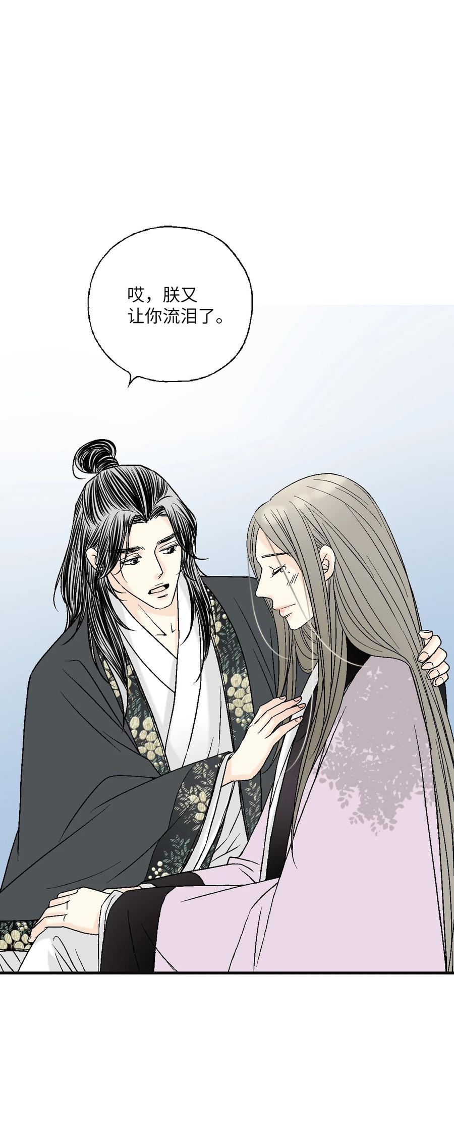 75 慰藉心灵(1/2)-第75话