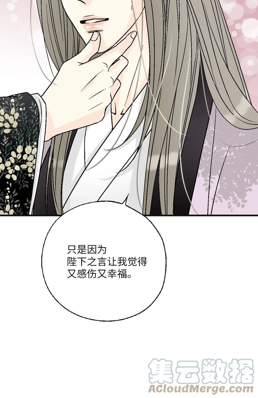 75 慰藉心灵(1/2)-第75话