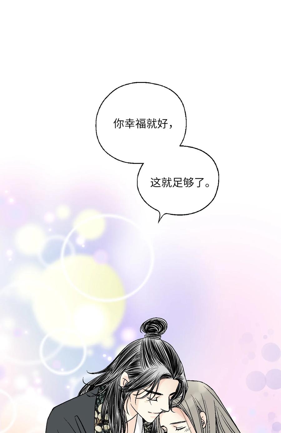 75 慰藉心灵(1/2)-第75话