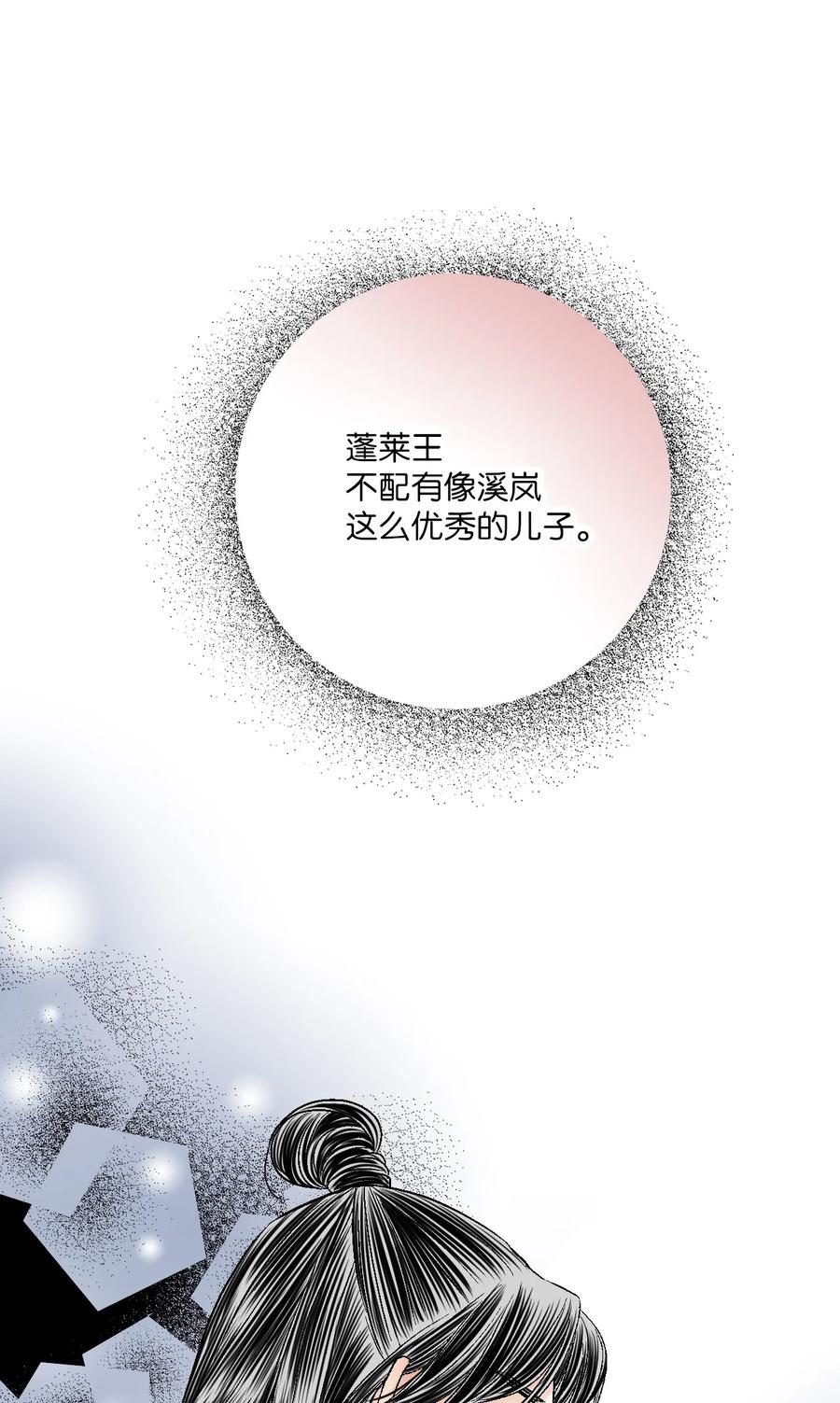 75 慰藉心灵(1/2)-第75话