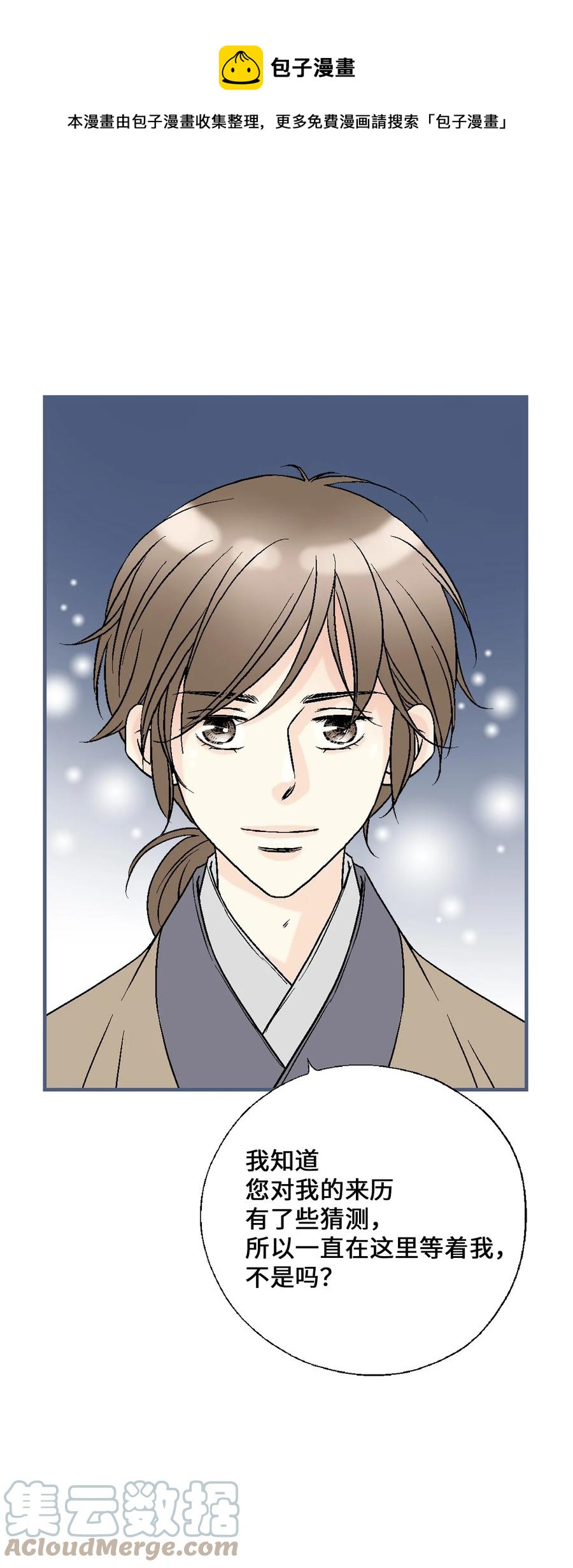 77 月下畅谈(1/2)-第77话