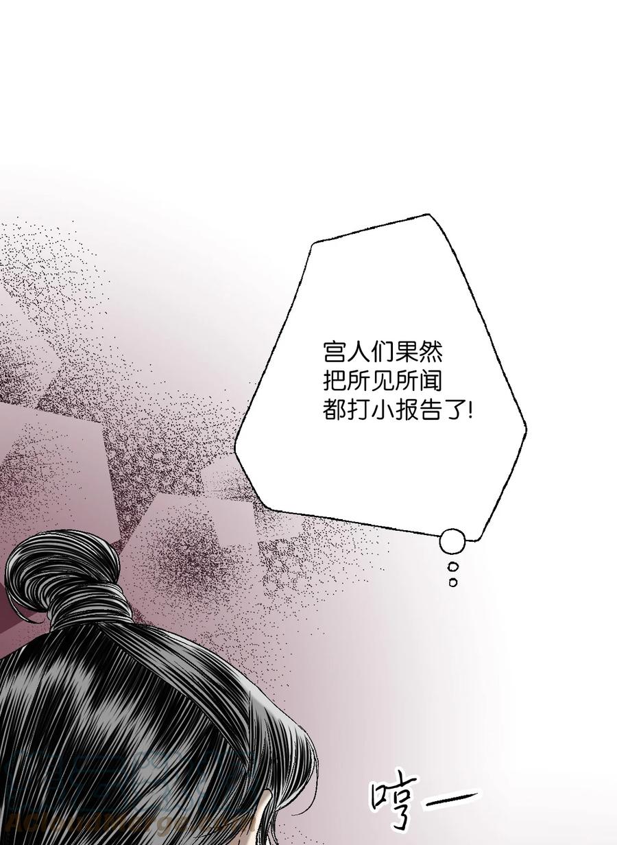 77 月下畅谈(1/2)-第77话