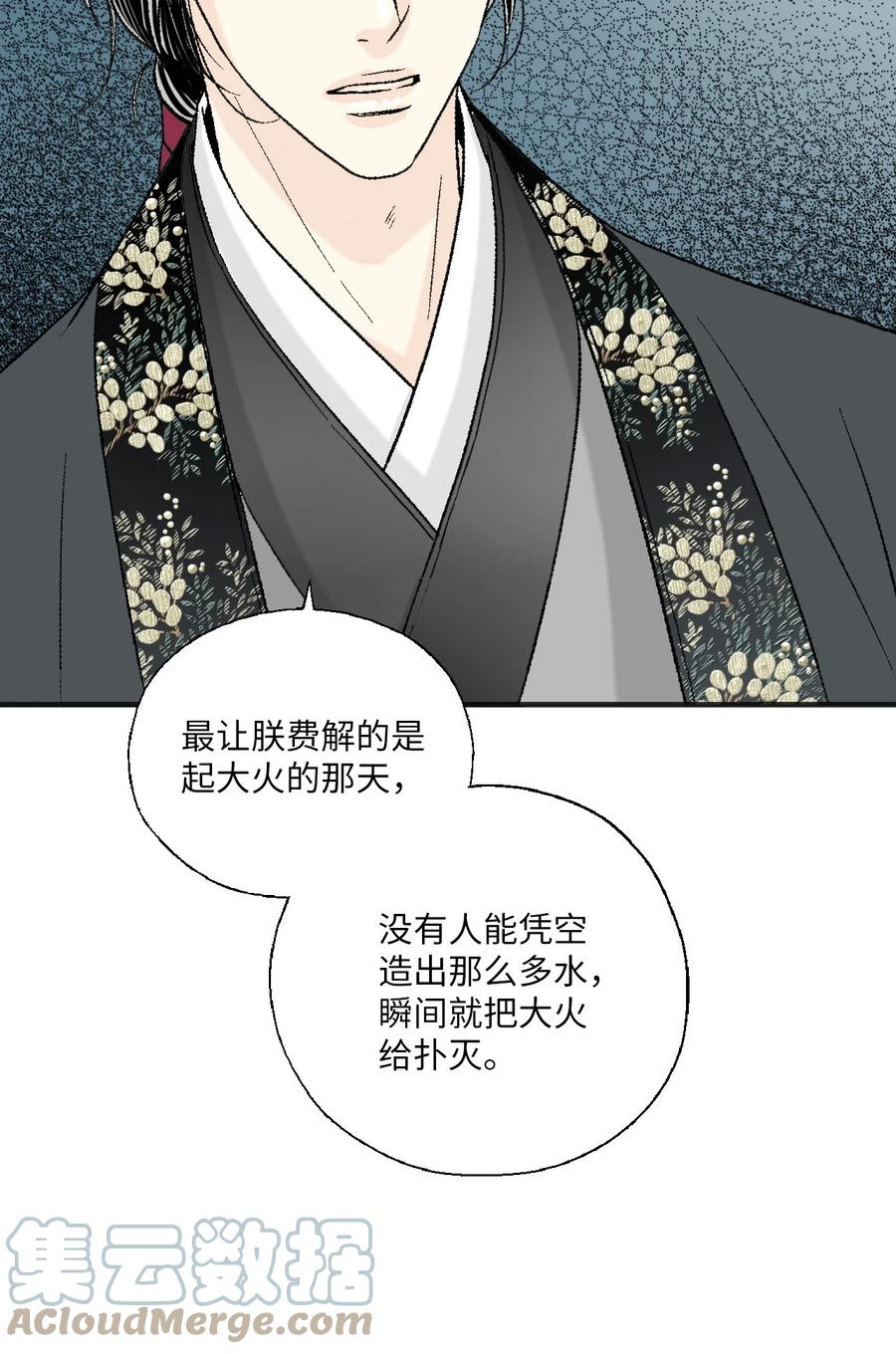 77 月下畅谈(1/2)-第77话