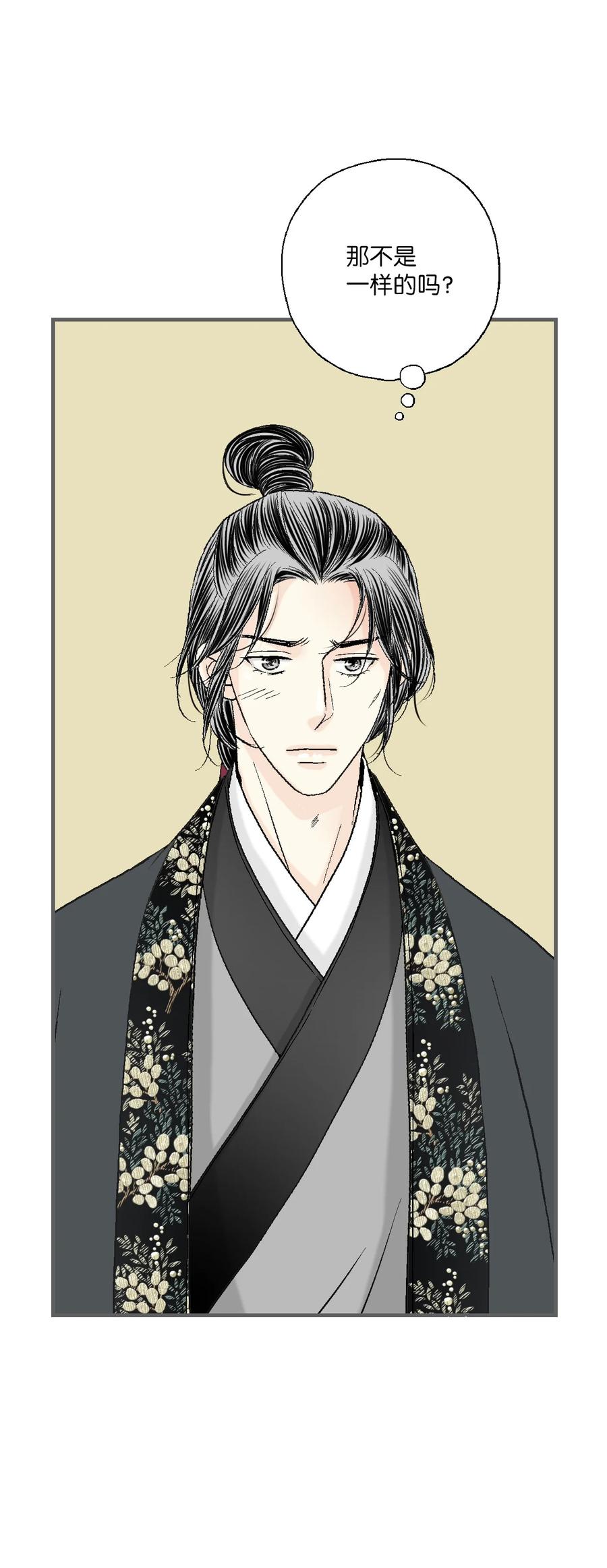 77 月下畅谈(1/2)-第77话