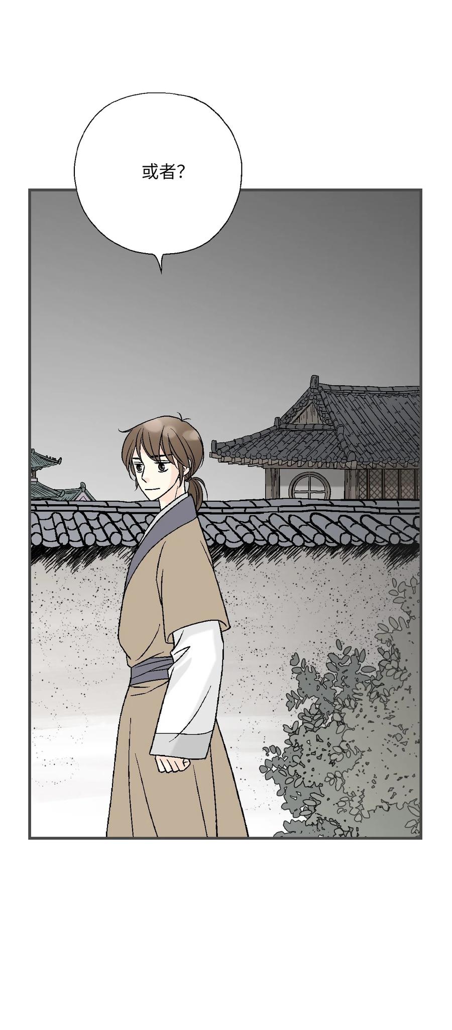 77 月下畅谈(1/2)-第77话