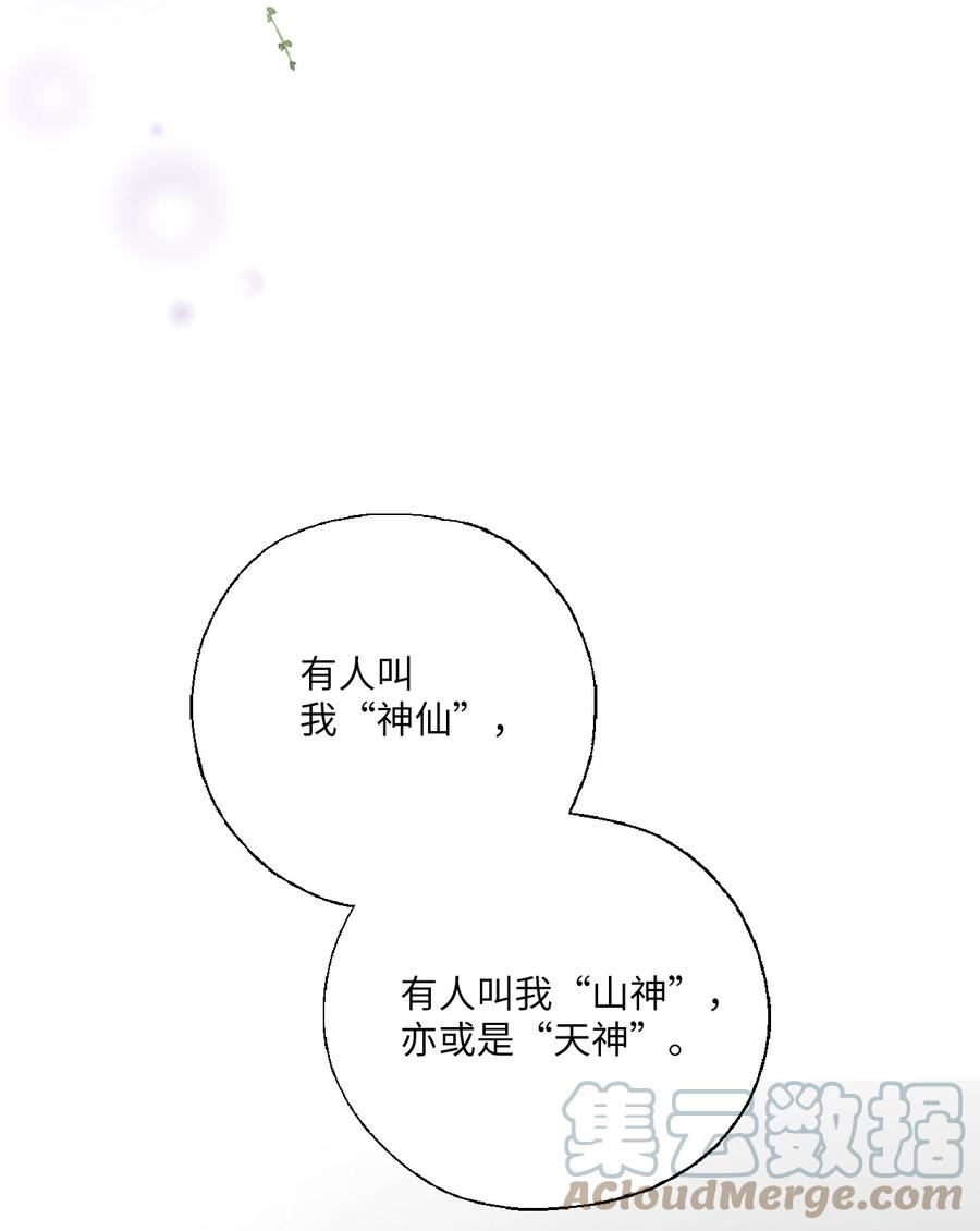 77 月下畅谈(1/2)-第77话