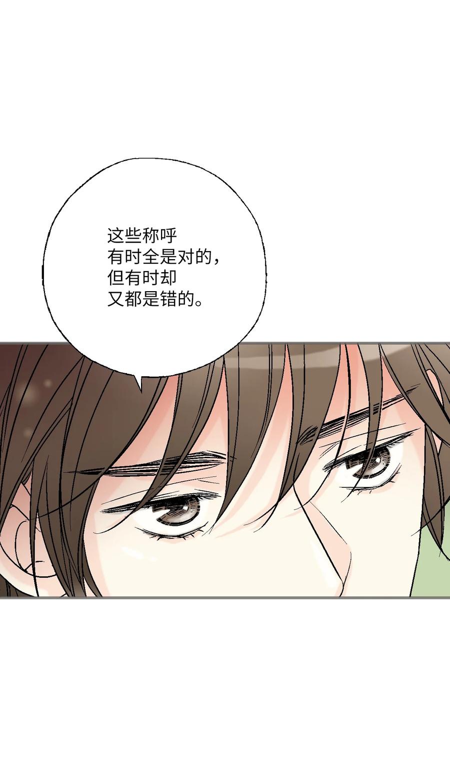 77 月下畅谈(1/2)-第77话