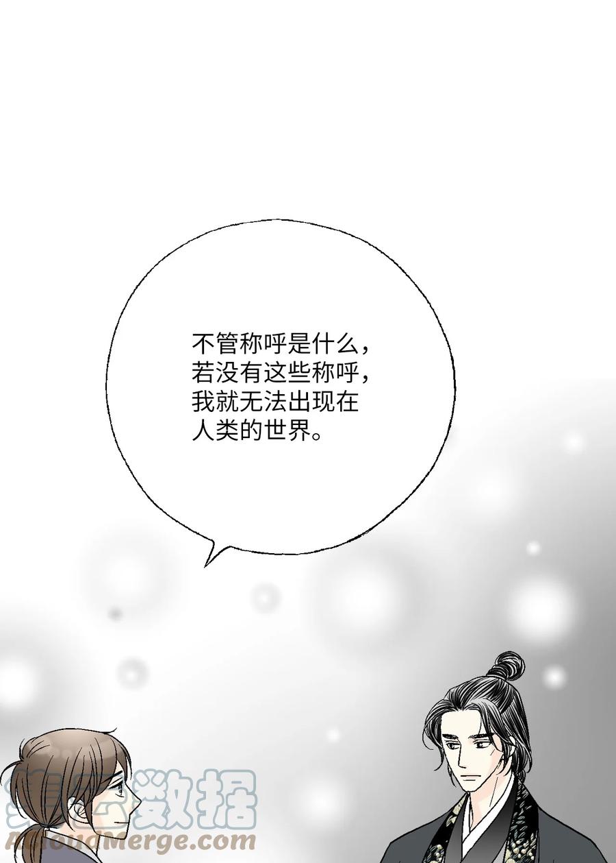 77 月下畅谈(1/2)-第77话