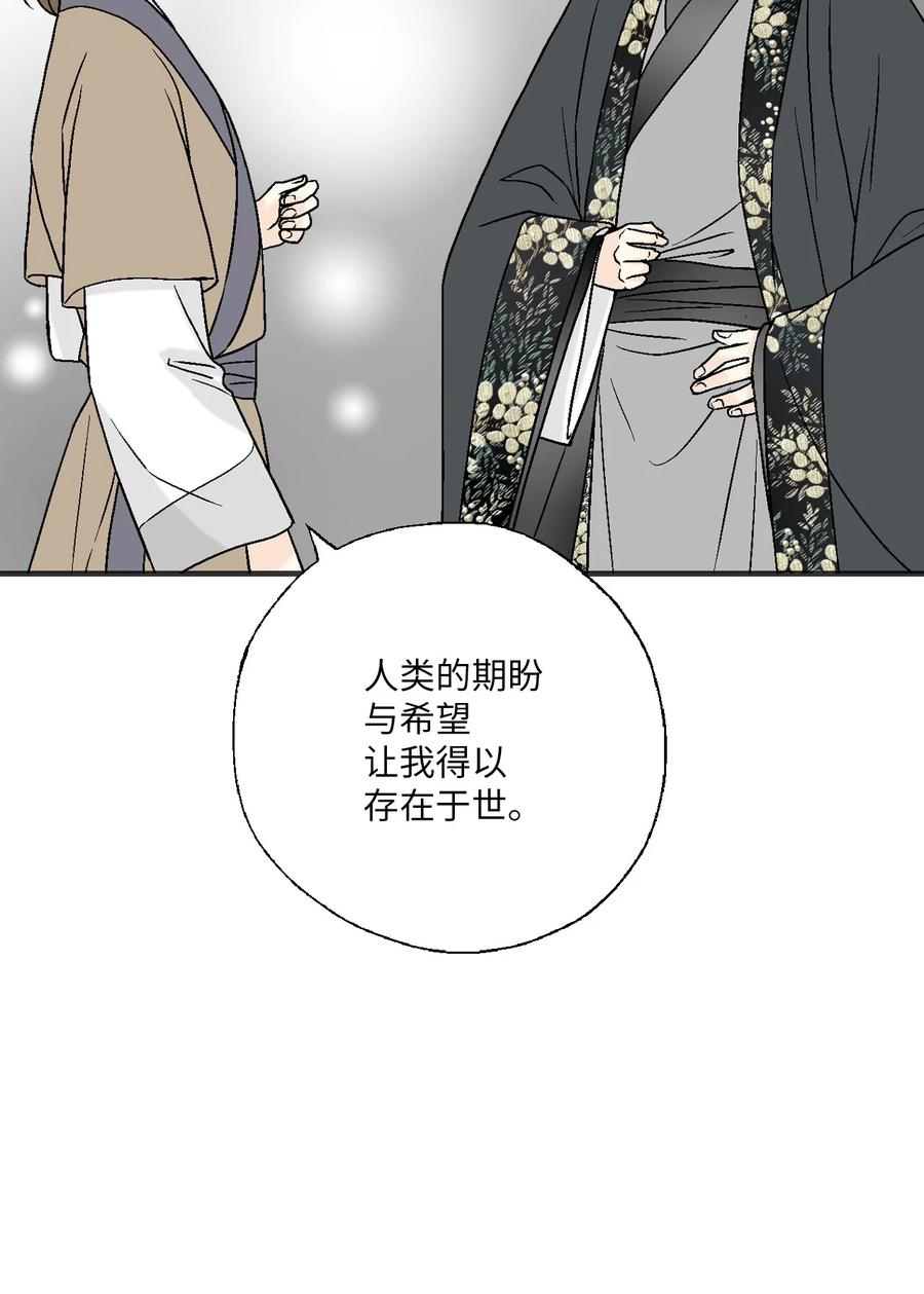 77 月下畅谈(1/2)-第77话