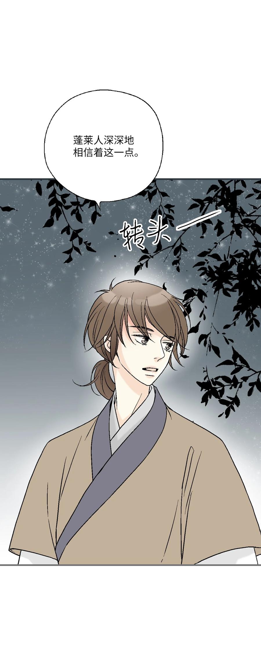 77 月下畅谈(1/2)-第77话