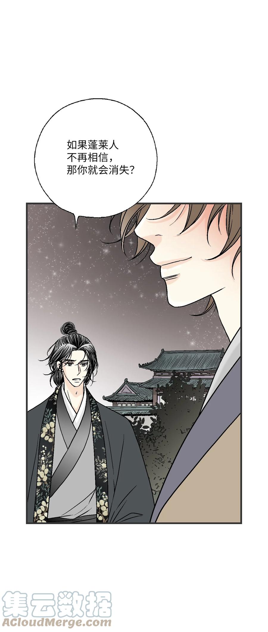 77 月下畅谈(1/2)-第77话