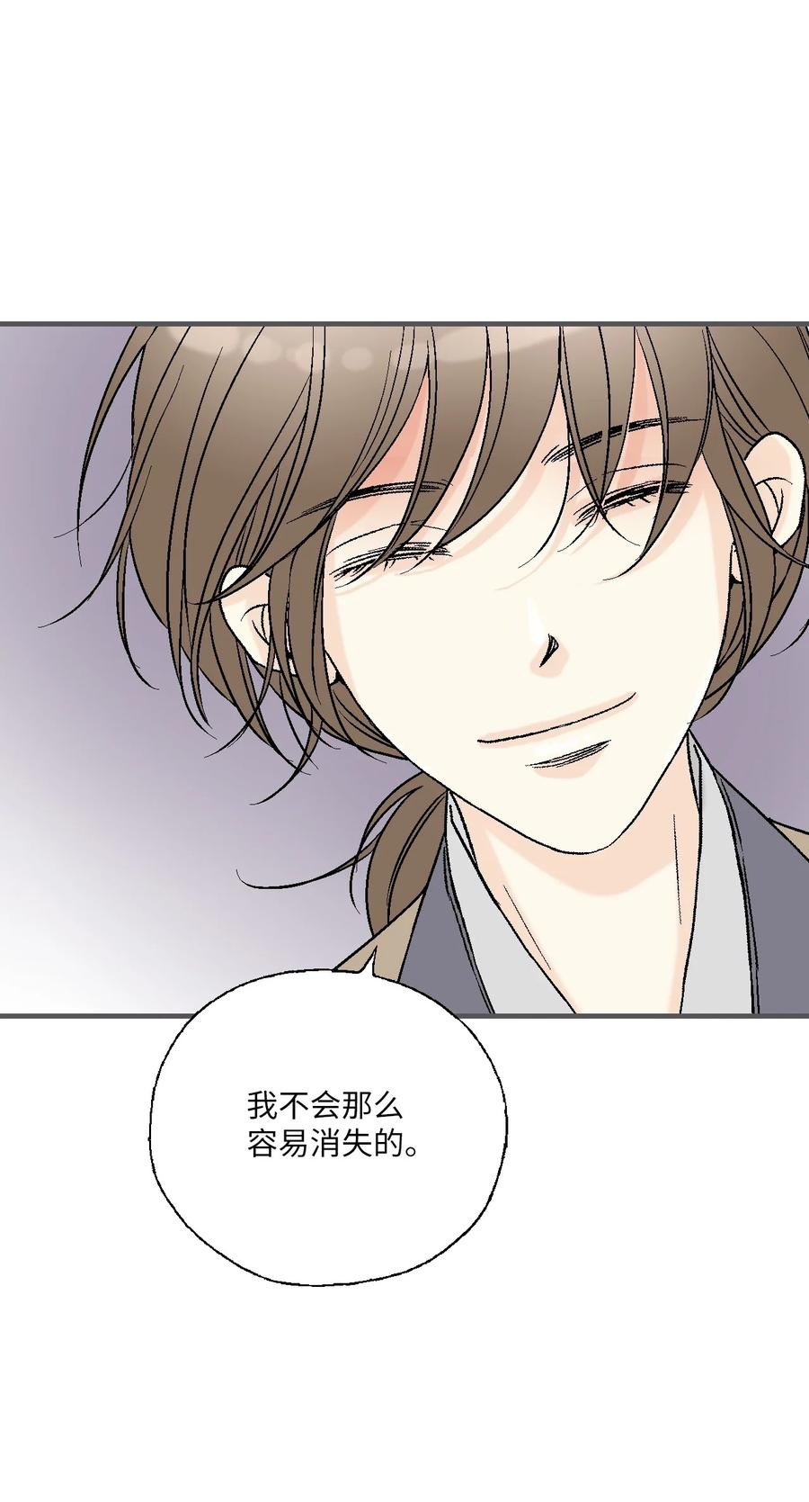 77 月下畅谈(1/2)-第77话