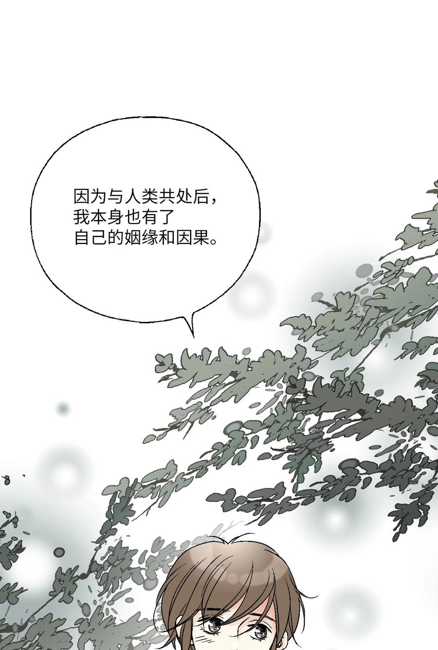 77 月下畅谈(1/2)-第77话