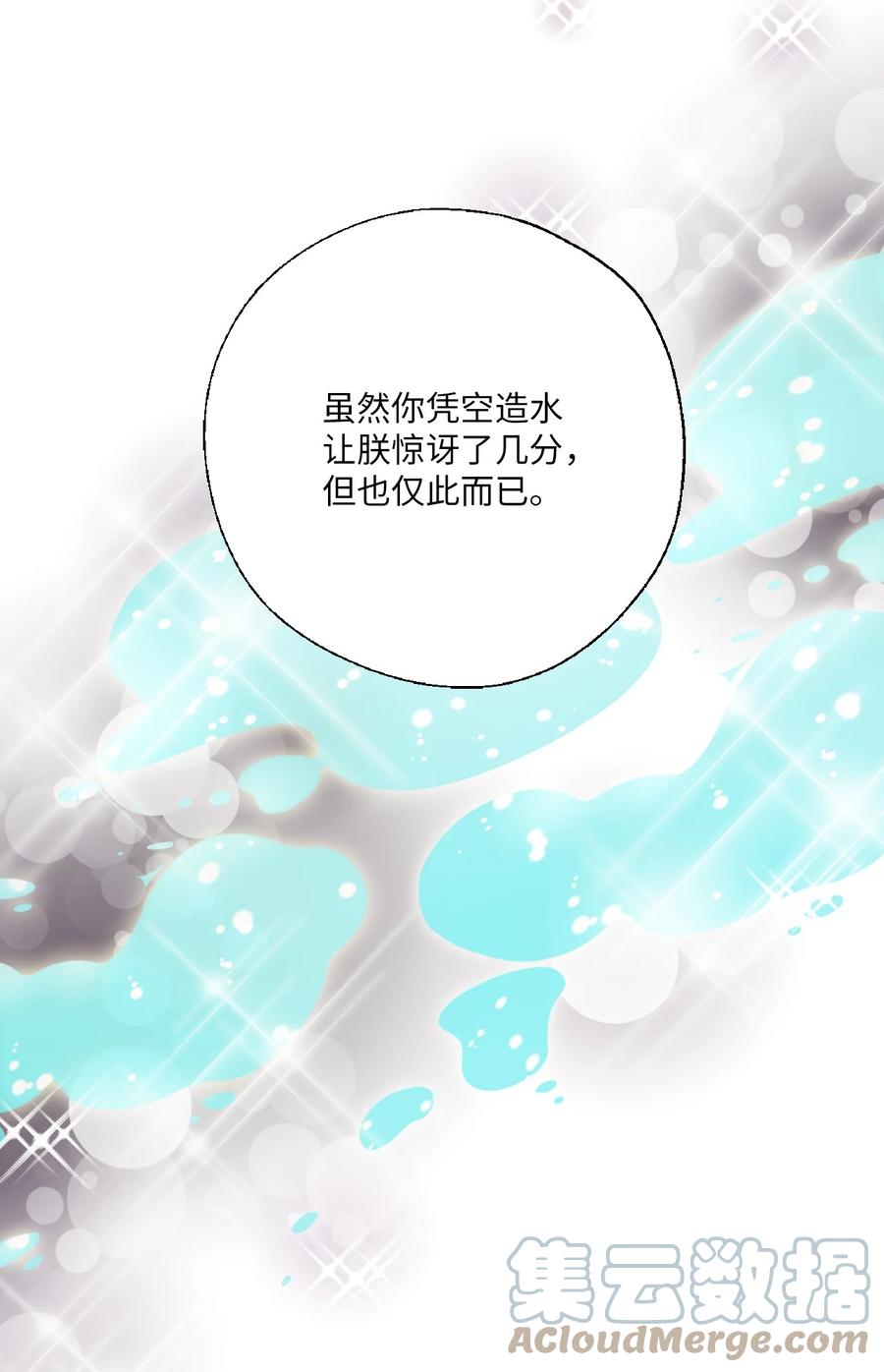 77 月下畅谈(1/2)-第77话