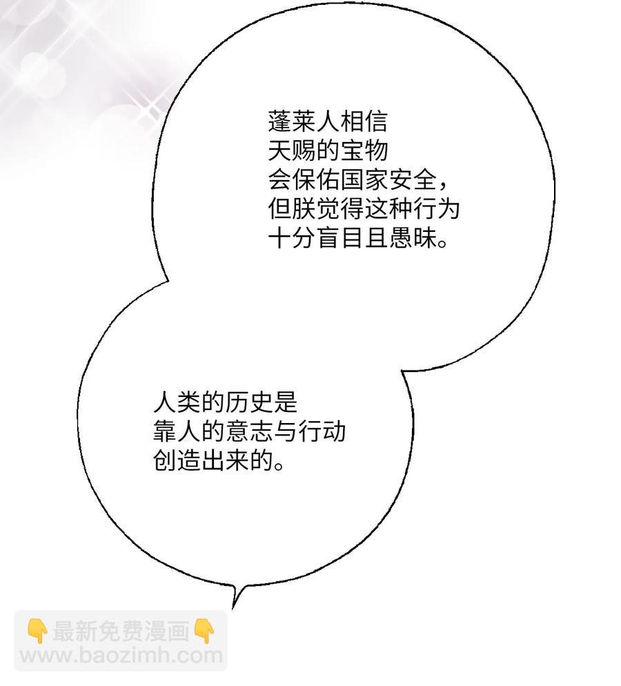 77 月下畅谈(1/2)-第77话