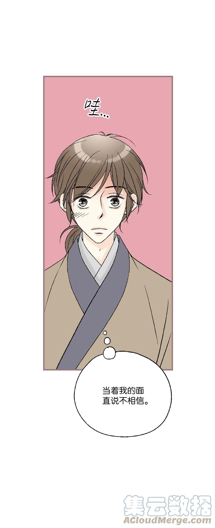 77 月下畅谈(1/2)-第77话