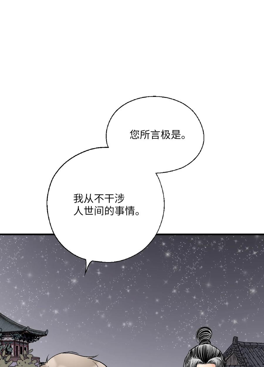 77 月下畅谈(1/2)-第77话