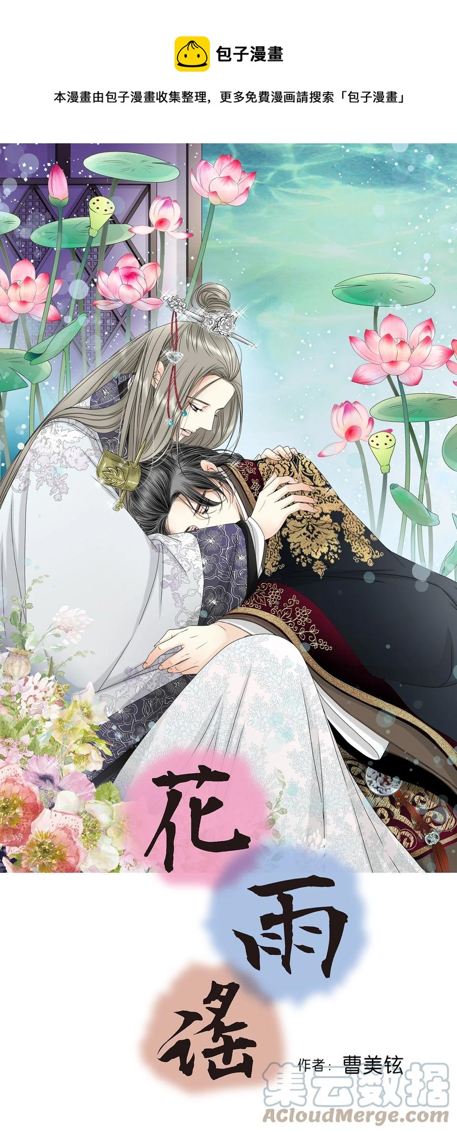 79 衷心建议(1/2)-第79话