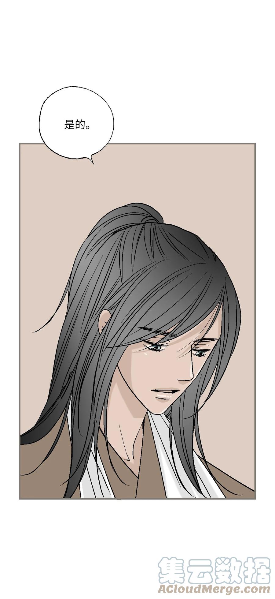 79 衷心建议(1/2)-第79话