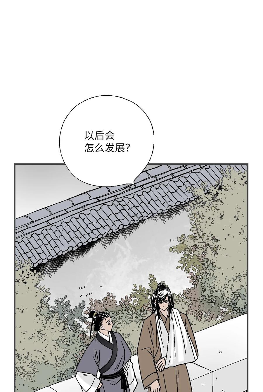 79 衷心建议(1/2)-第79话