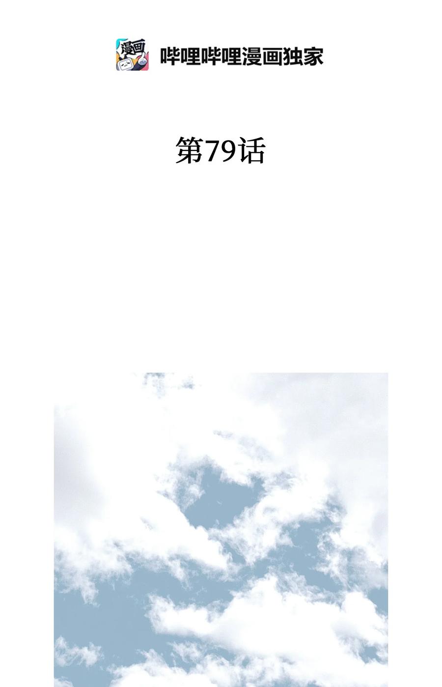 花雨謠 - 79 衷心建議(1/2) - 2