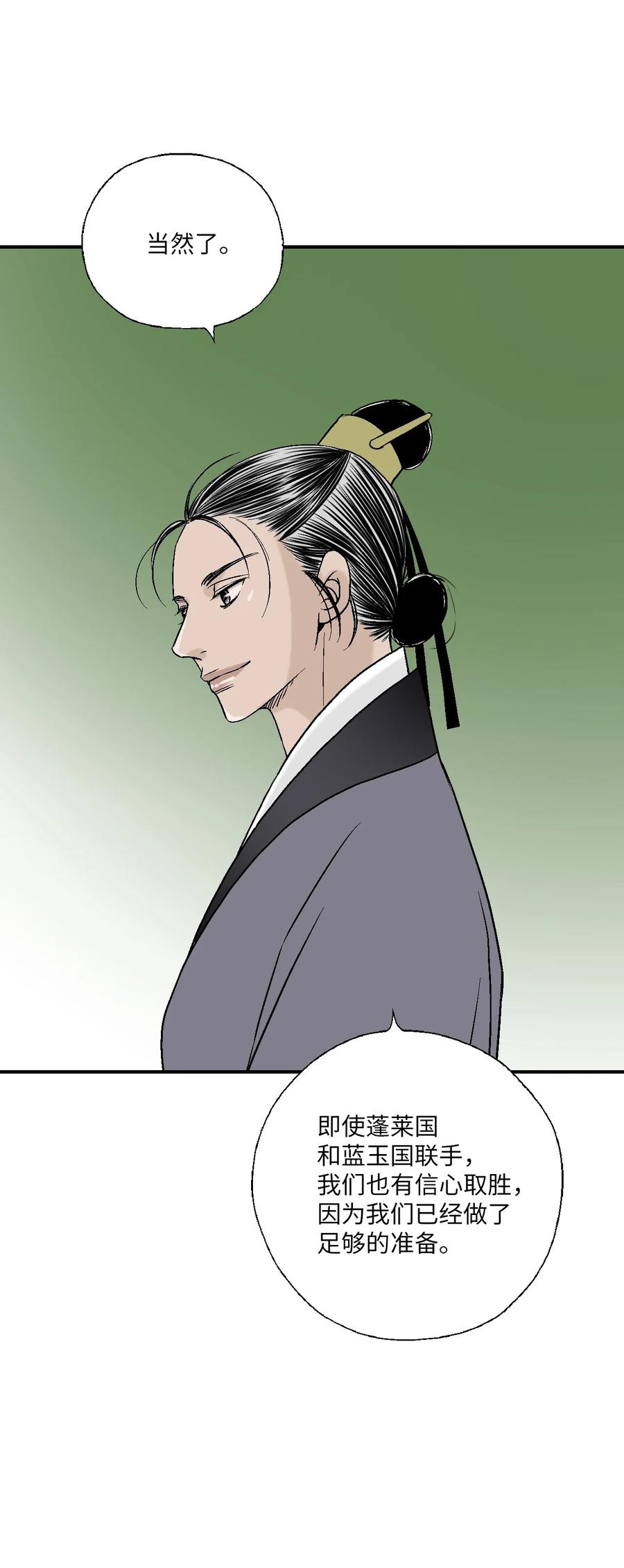 79 衷心建议(1/2)-第79话