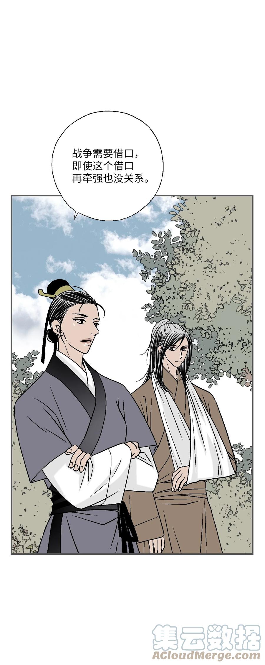 79 衷心建议(1/2)-第79话