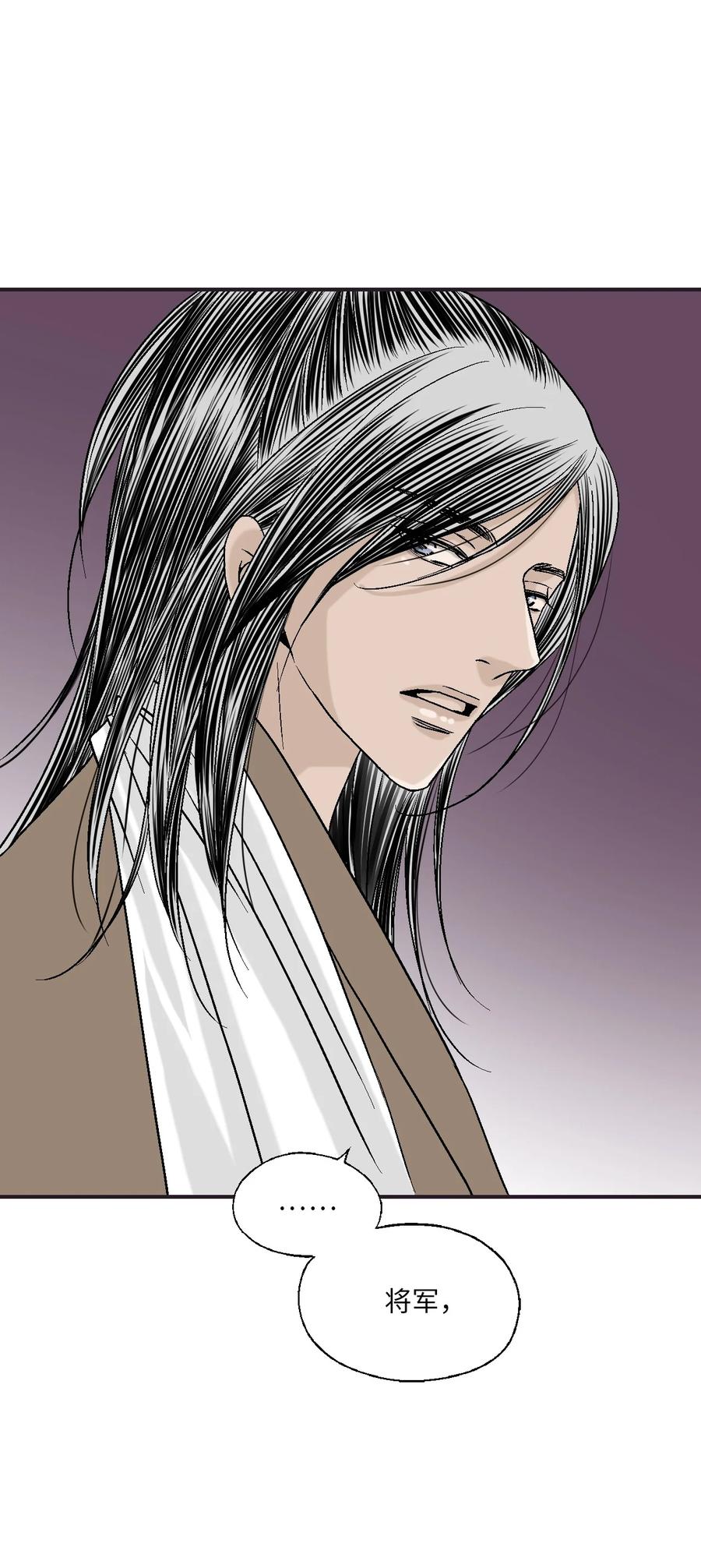 79 衷心建议(1/2)-第79话