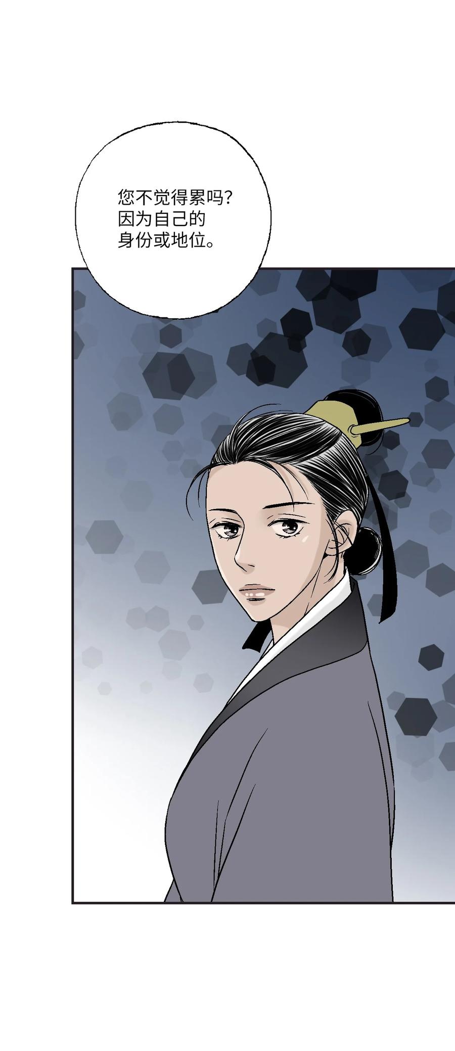 79 衷心建议(1/2)-第79话