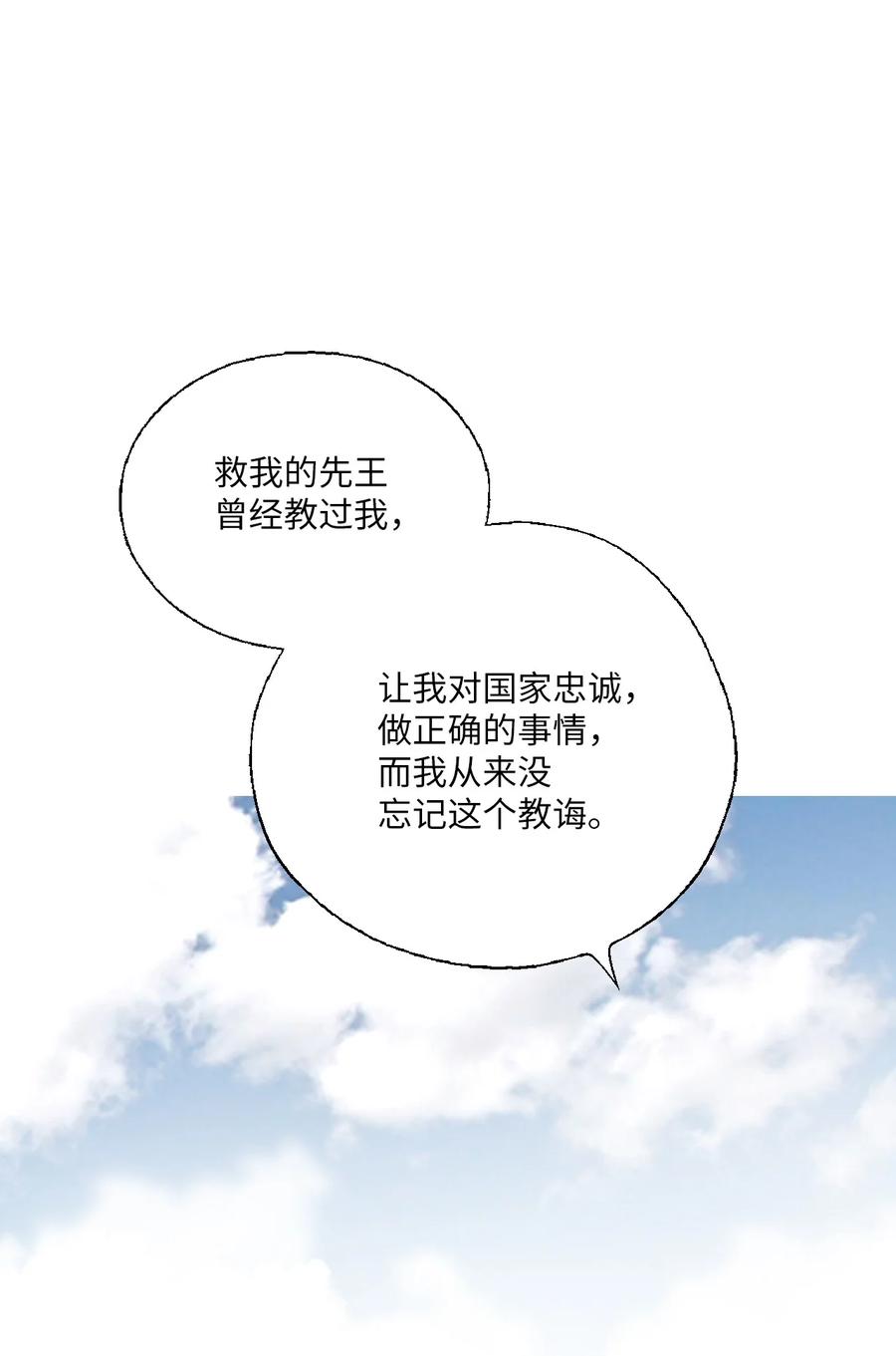 79 衷心建议(1/2)-第79话