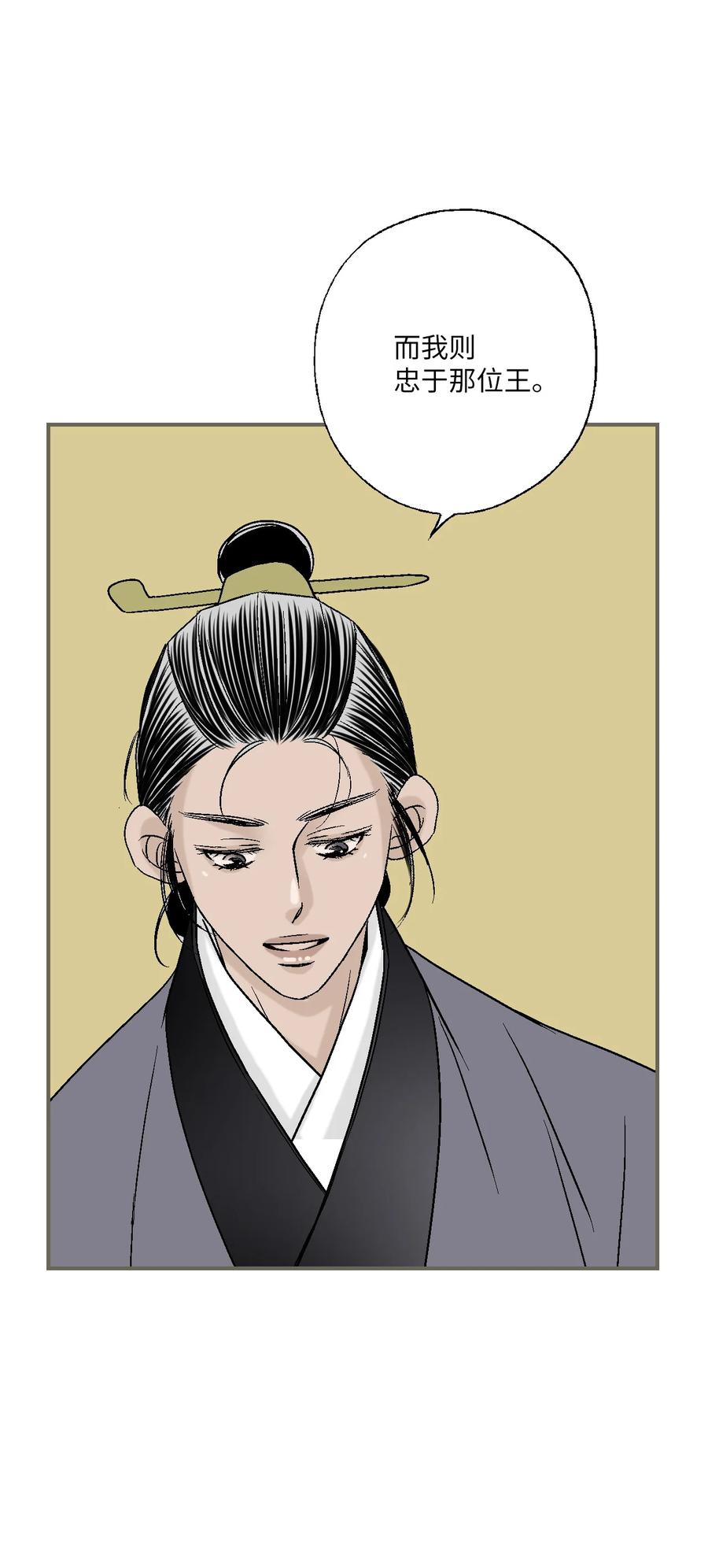 79 衷心建议(1/2)-第79话