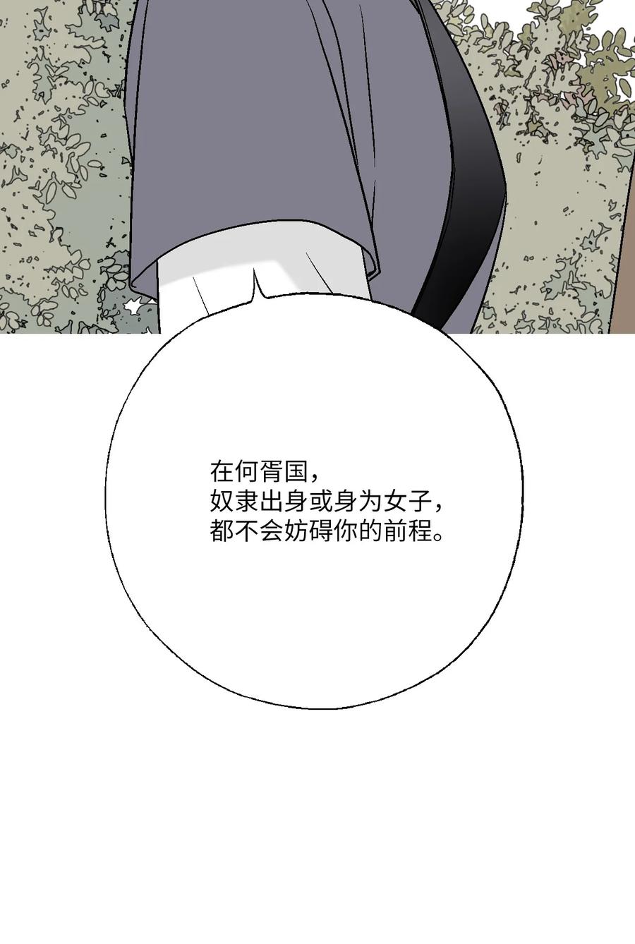 79 衷心建议(1/2)-第79话