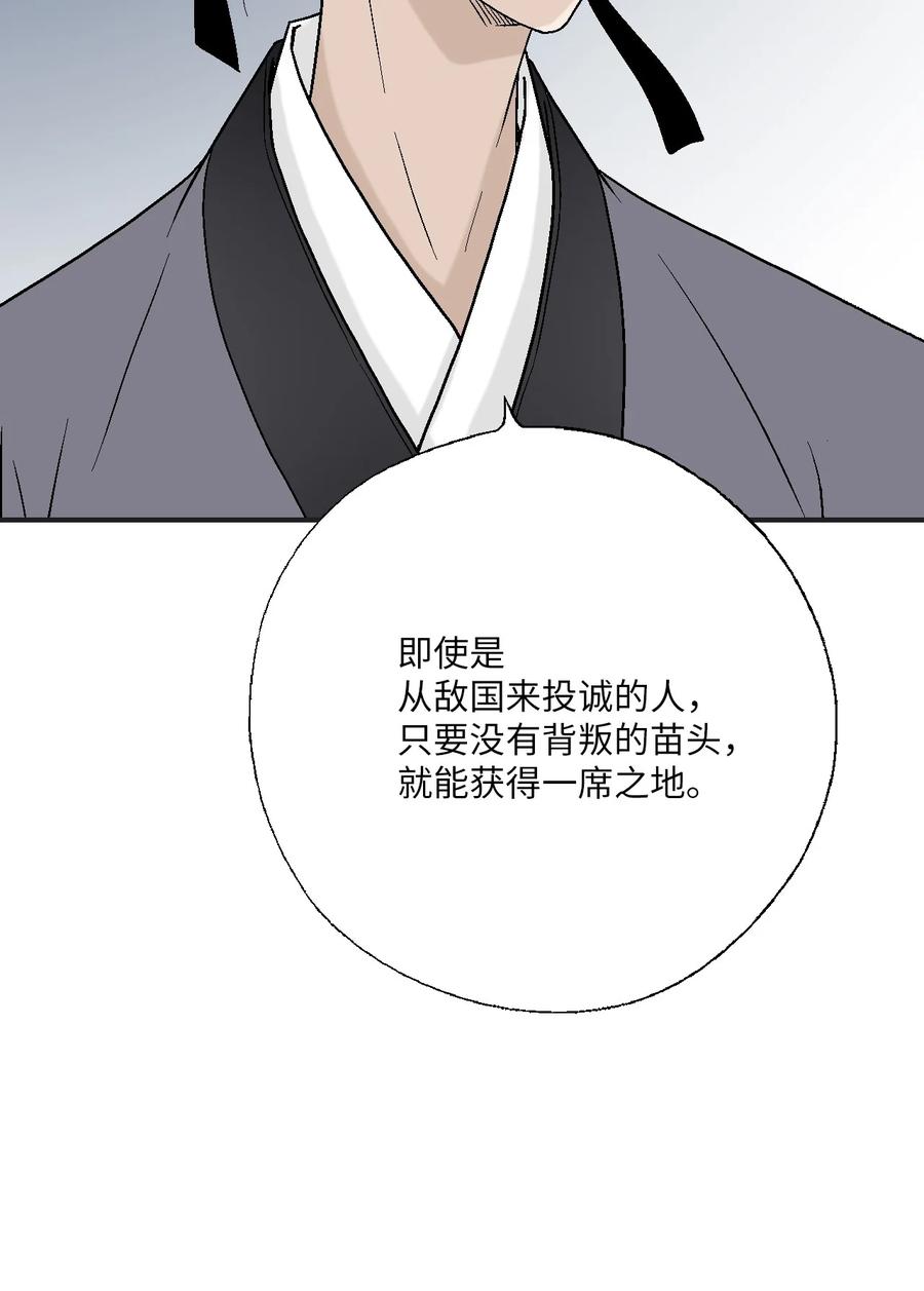 79 衷心建议(1/2)-第79话