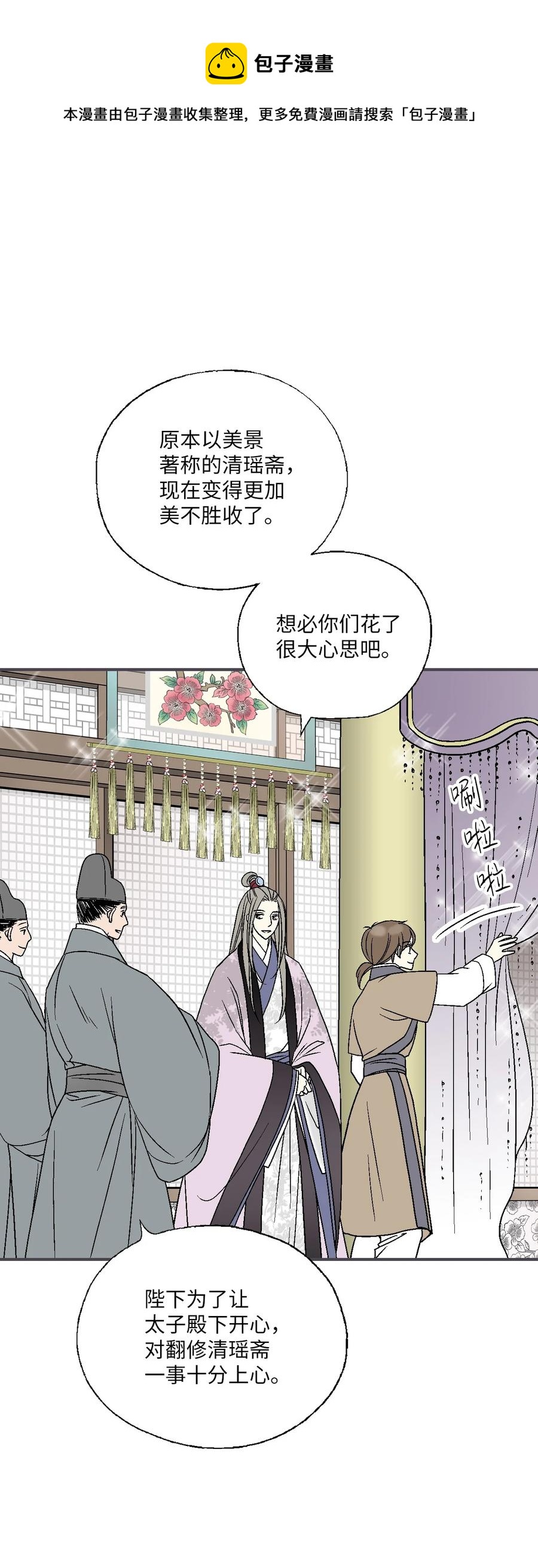 79 衷心建议(1/2)-第79话