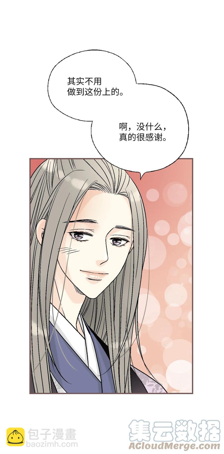 79 衷心建议(1/2)-第79话