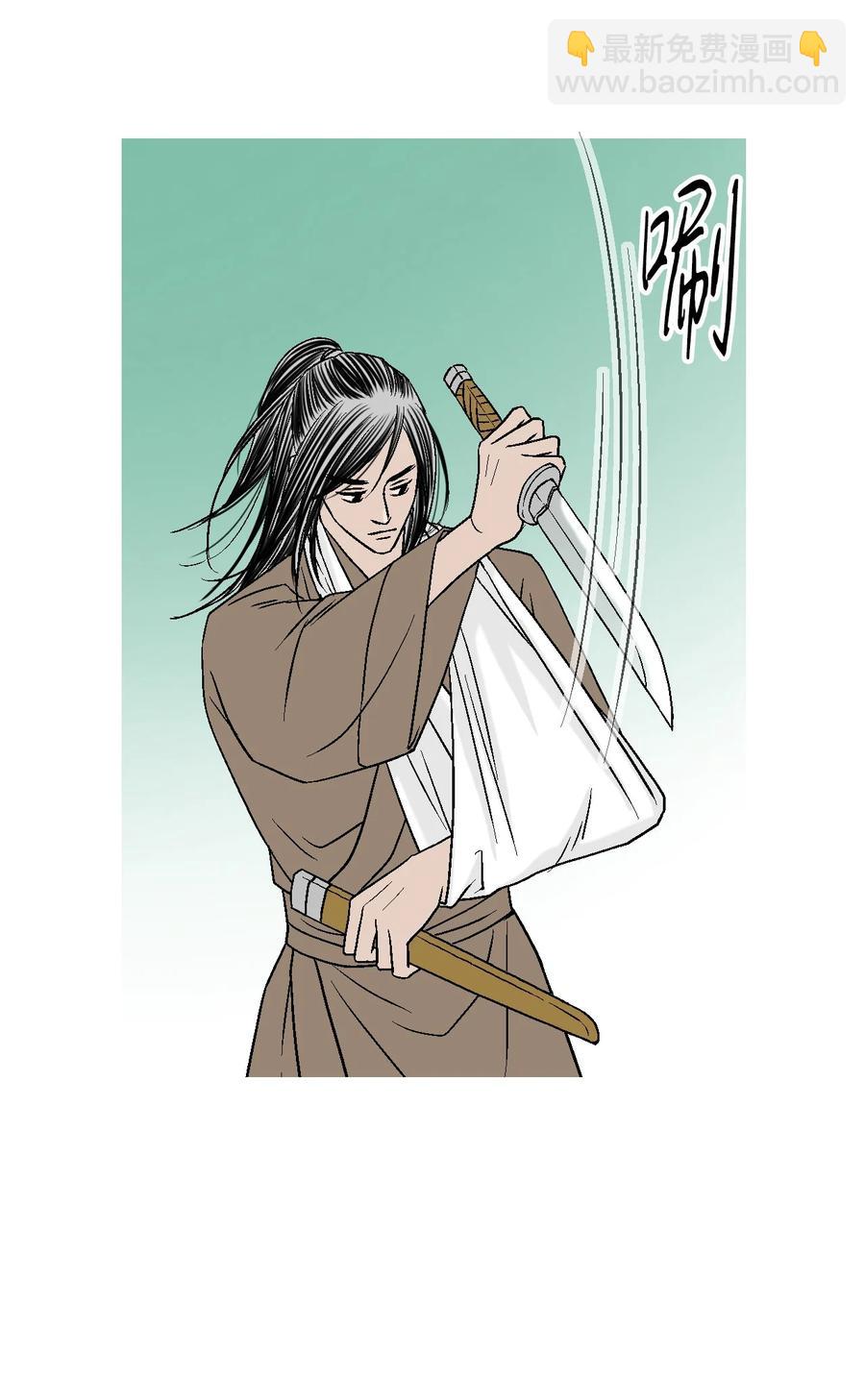 79 衷心建议(1/2)-第79话